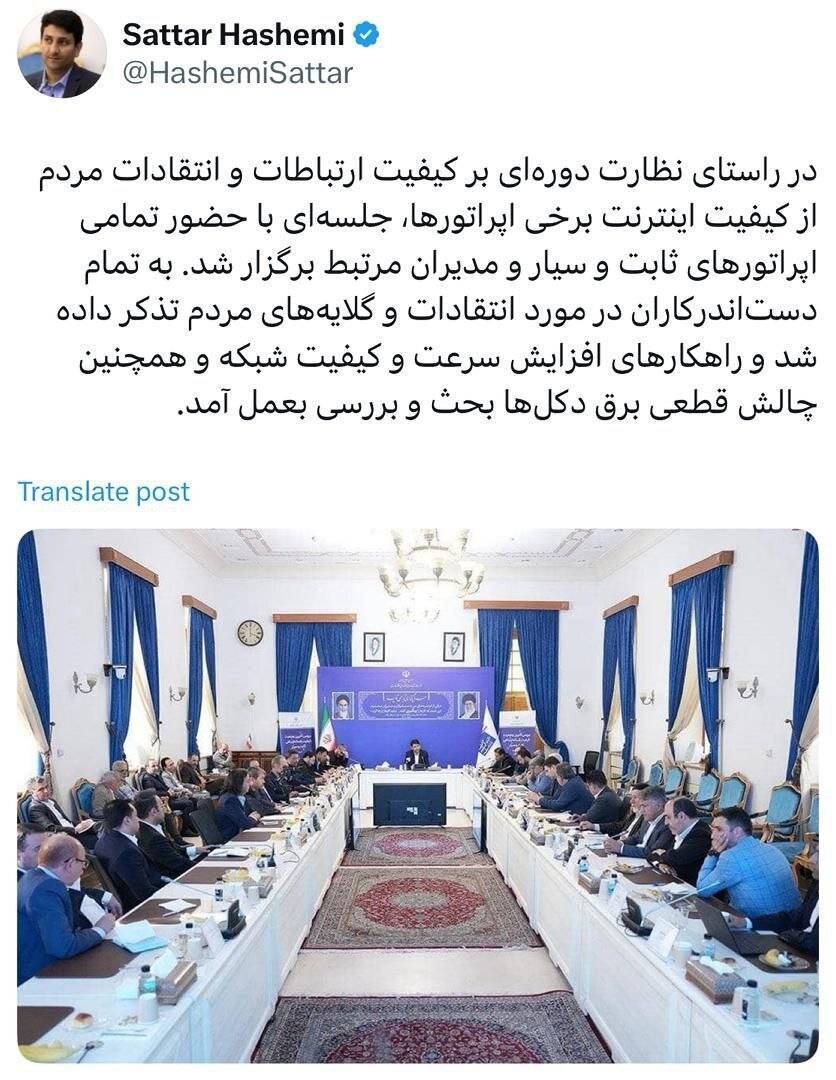 تذکر وزیر ارتباطات به اپراتورها درباره افزایش کیفیت اینترنت