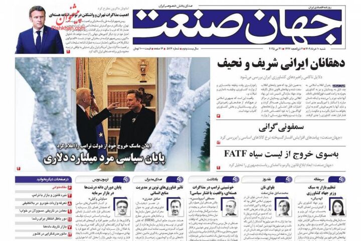 صفحه اول روزنامه های اقتصادی ۱۰ خرداد ۱۴۰۴