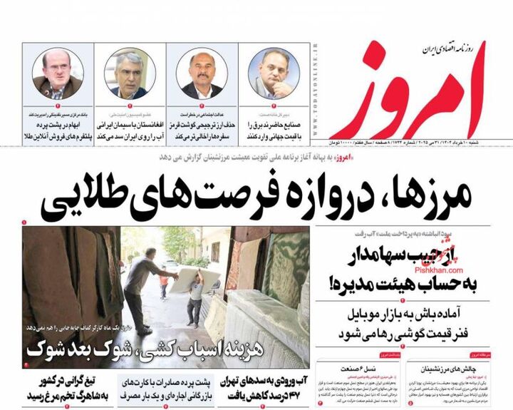 صفحه اول روزنامه های اقتصادی ۱۰ خرداد ۱۴۰۴