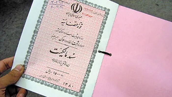پایان یک مشکل ۵۰ ساله؛ ۱۶ هزار سند مالکیت در جزیره قشم صادر شد
