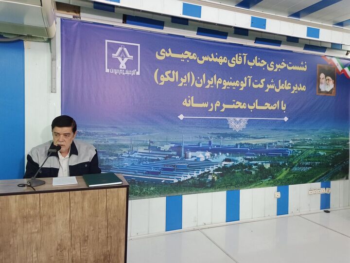 کارخانه آلومینیوم اراک با قاطعیت اعلام میکند که آلایندگی ندارد کارخانه آلومینیوم اراک با قاطعیت اعلام میکند که آلایندگی ندارد