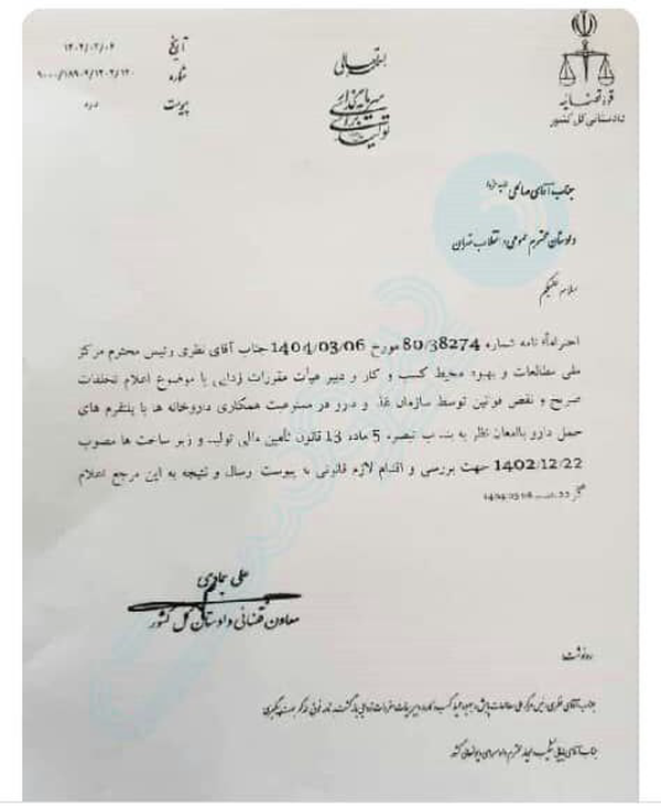 سرپرست وزارت اقتصاد: رئیس سازمان غذاودارو باید مجازات شود