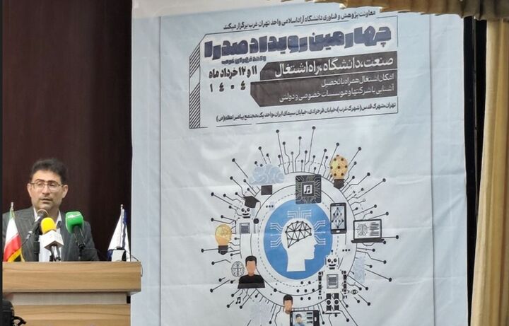 پیوست دانشگاه و صنعت| دانشجوها به صاحبان صنایع معرفی می شوند پیوست دانشگاه و صنعت| دانشجوها به صاحبان صنایع معرفی می شوند