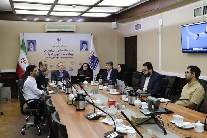 آغاز همکاری پژوهشگاه ارتباطات و ادارات کل استانها برای تحقق «تحول دیجیتال»