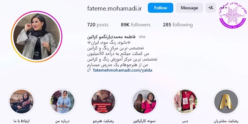 بهترین آموزشگاه های رنگ و لایت در اصفهان [معرفی ۵ آموزشگاه]