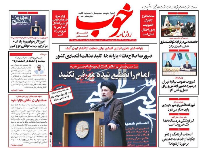 صفحه اول روزنامه های اقتصادی ۱۳ خرداد ۱۴۰۴