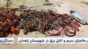۴ تن سیم برق از مالخران در زاهدان کشف شد
