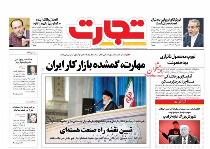صفحه اول روزنامه های اقتصادی ۱۷ خرداد ۱۴۰۴