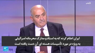 اعتراف سردبیر فرانس۲۴ به توانایی بالای اطلاعاتی ایران
