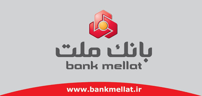 برندگان وام ۳۰۰ میلیونی بانک ملت مشخص شدند برندگان وام ۳۰۰ میلیونی بانک ملت مشخص شدند