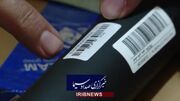 الزام تکمیل طرح شناسه‌دار شدن کالاها