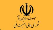 هشدار دبیرخانه شورای عالی امنیت ملی درباره مداخله طرف ثالث در تجاوز رژیم صهیونیستی