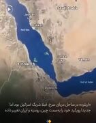این شریک اسرائیل، حالا دوست ایران است