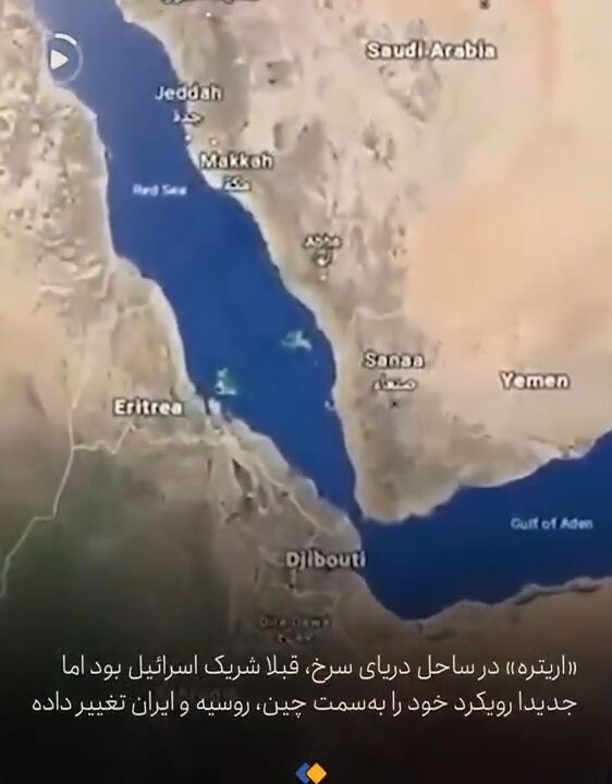 این شریک اسرائیل، حالا دوست ایران است