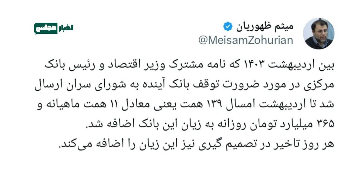 هر روز تأخیر، ۳۶۵ میلیارد تومان زیان؛ سکوت مرگبار درباره فاجعه مالی بانک آینده!