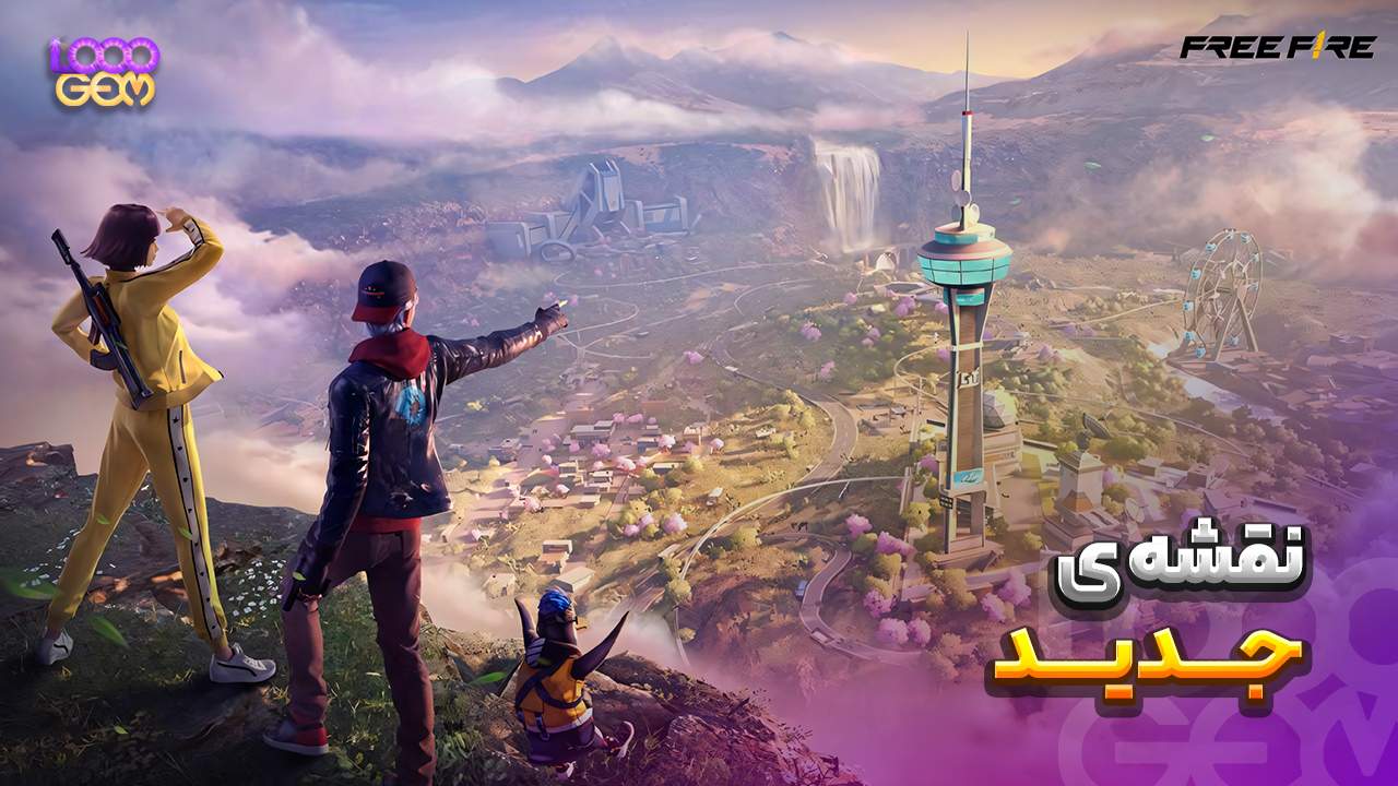 تغییرات فری فایر در آپدیت های جدید سال ۲۰۲۵