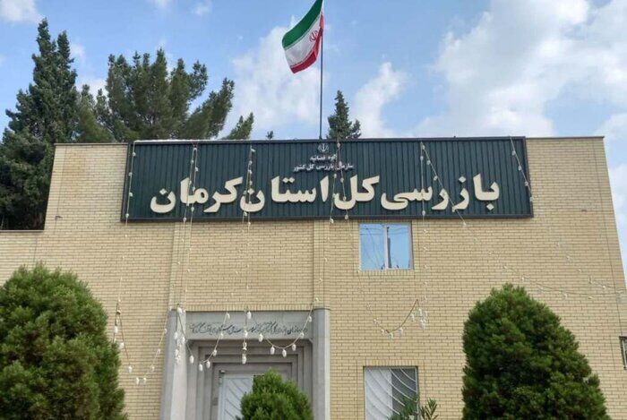 قرارگاه عملیاتی سرمایه‌گذاری در بازرسی کرمان راه‌اندازی شد