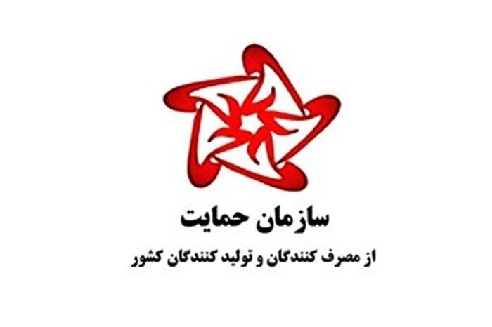 اطلاعیه سازمان حمایت درباره ابطال ضوابط قیمتگذاری کالای تولید داخل توسط دیوان عدالت اطلاعیه سازمان حمایت درباره ابطال ضوابط قیمتگذاری کالای تولید داخل توسط دیوان عدالت