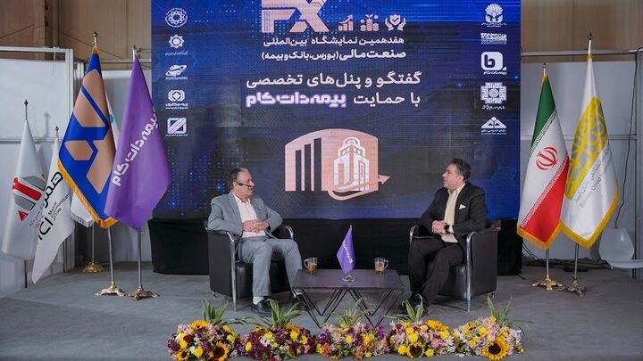 حضور متفاوت بیمه‌دات‌کام در فاینکس ۱۴۰۴ با تمرکز بر گفت‌وگوهای تخصصی