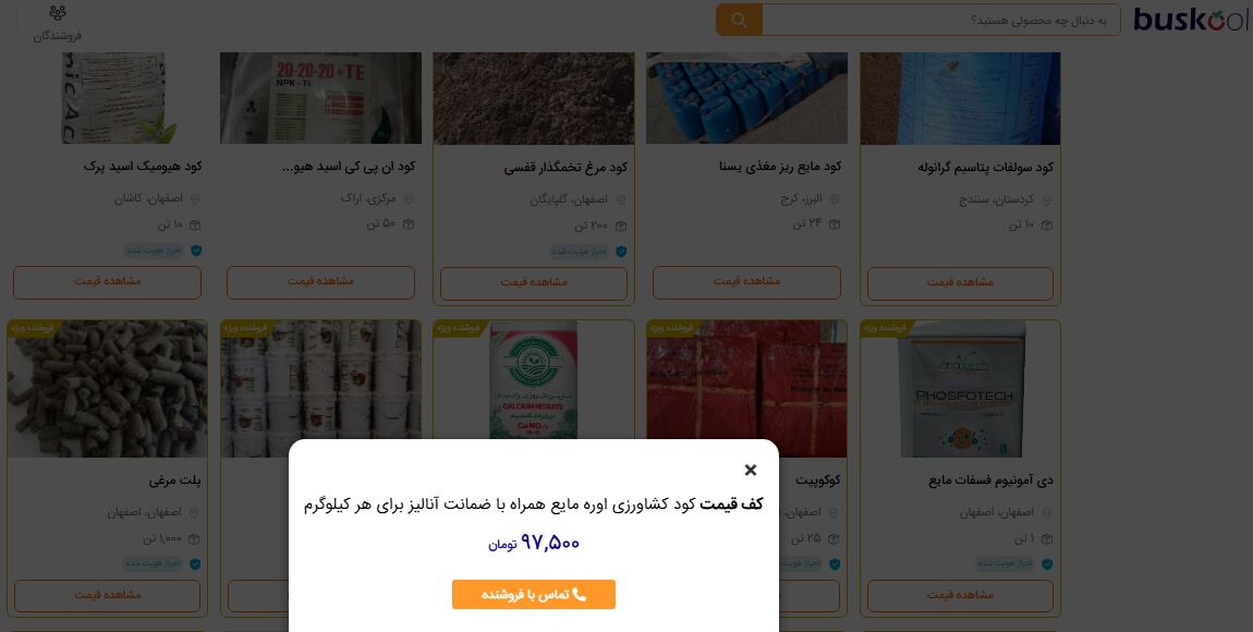 رونق بازار سیاه در سایه قیمت گذاری دستوری