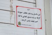 پلمب یک بستنی فروشی در تهران به دلیل فروش مشروبات الکلی