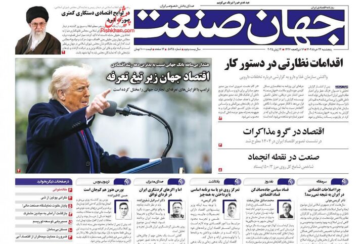 صفحه اول روزنامه های اقتصادی ۲۲ خرداد ۱۴۰۴