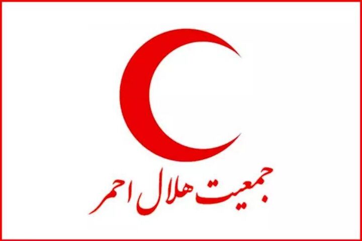 هلال احمر پروتکل‌های امنیتی و پدافند غیرعامل را ابلاغ کرد