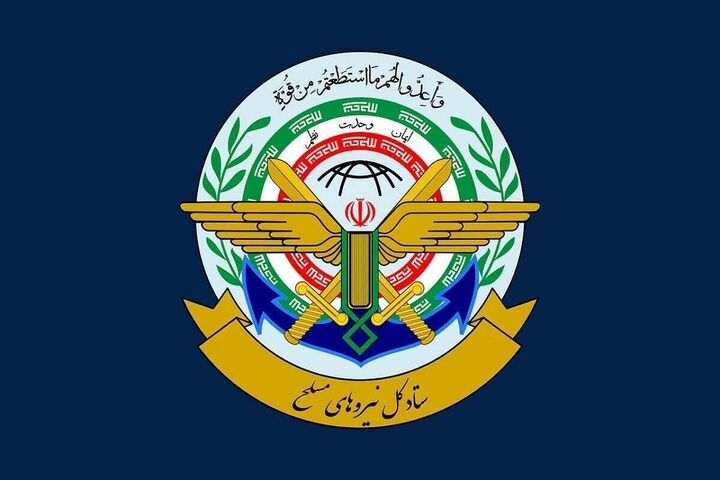 اطلاعیه شماره ۲ ستاد کل نیروهای مسلح: انتقام خون شهدای تجاوز رژیم صهیونستی دردستور کار است