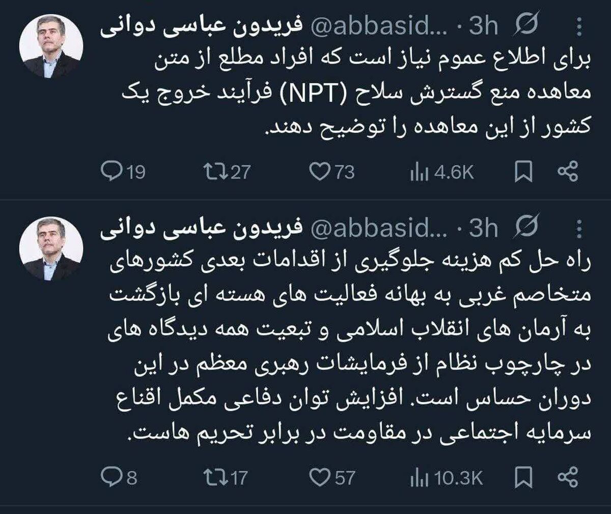 توییت های ساعاتی پیش شهید فریدون عباسی