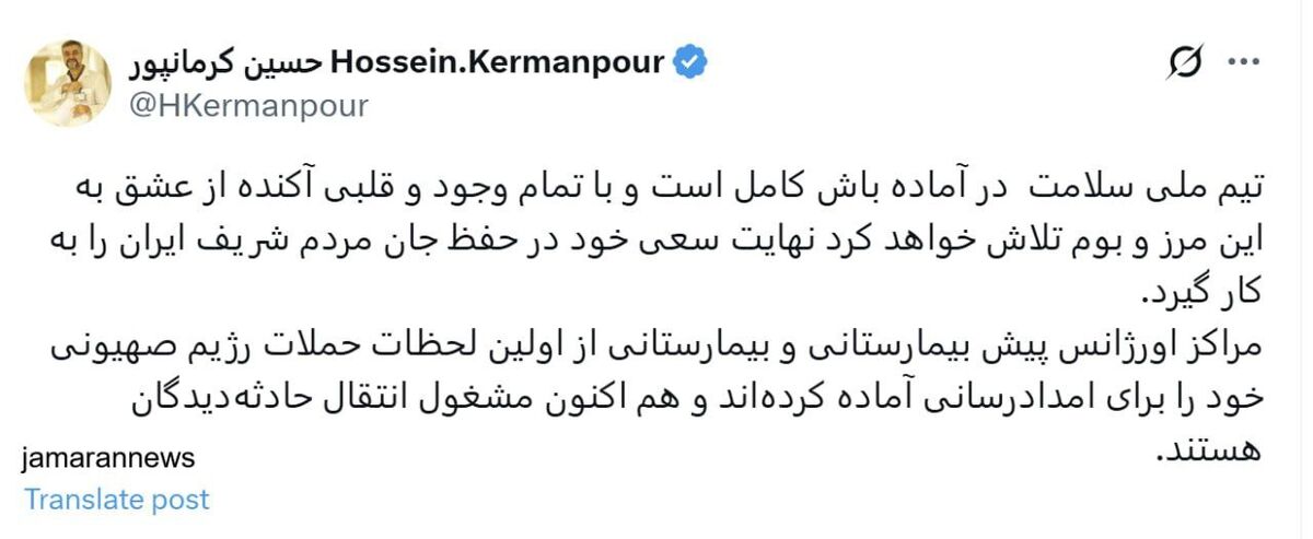 تیم سلامت در آماده باش کامل است