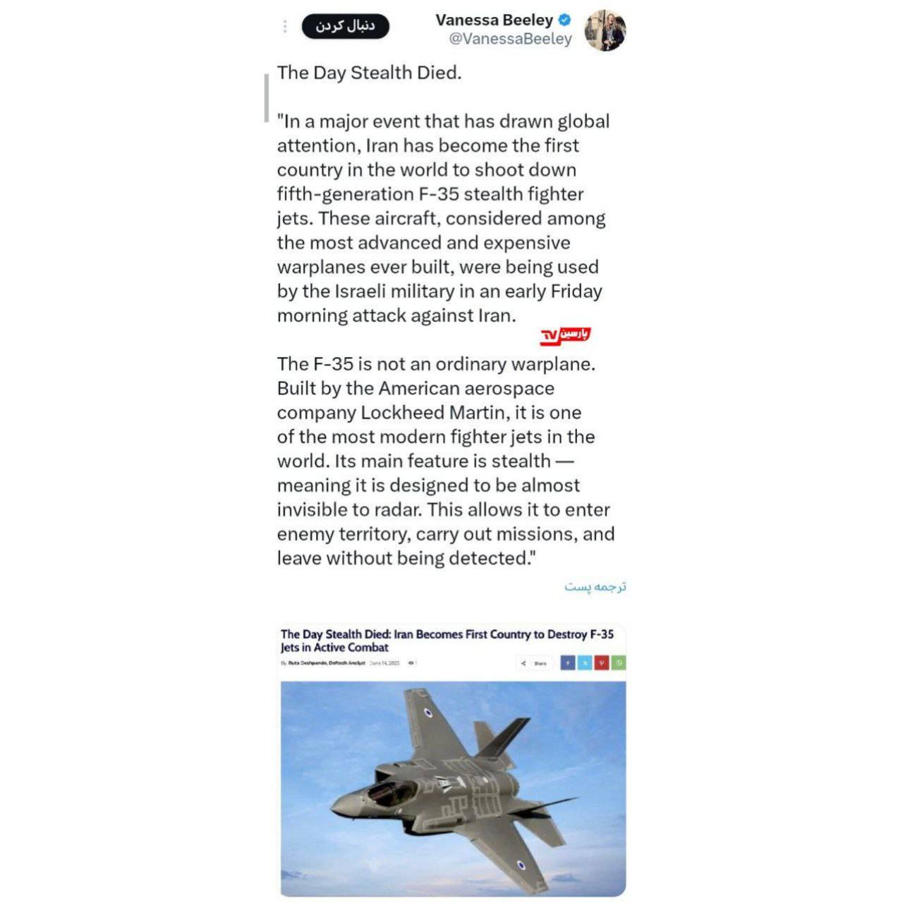 ایران استیلت را شکست داد