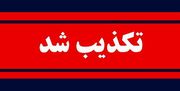 تبلیغات عناصر موساد برای تشویق مردم به انبار کردن مایحتاج
