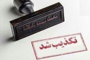 تکذیب تجاوز دشمن به خرم آباد