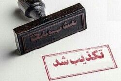 تکذیب تجاوز دشمن به خرم آباد