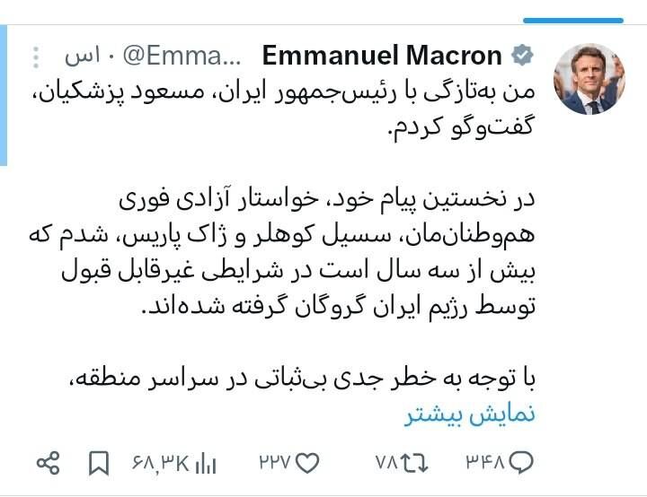 توییت مکرون به فارسی: ایران هرچه سریعتر به میز مذاکره بازگردد