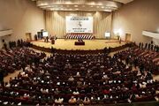 جلسه پارلمان عراق درباره حمله اسرائیل به ایران
