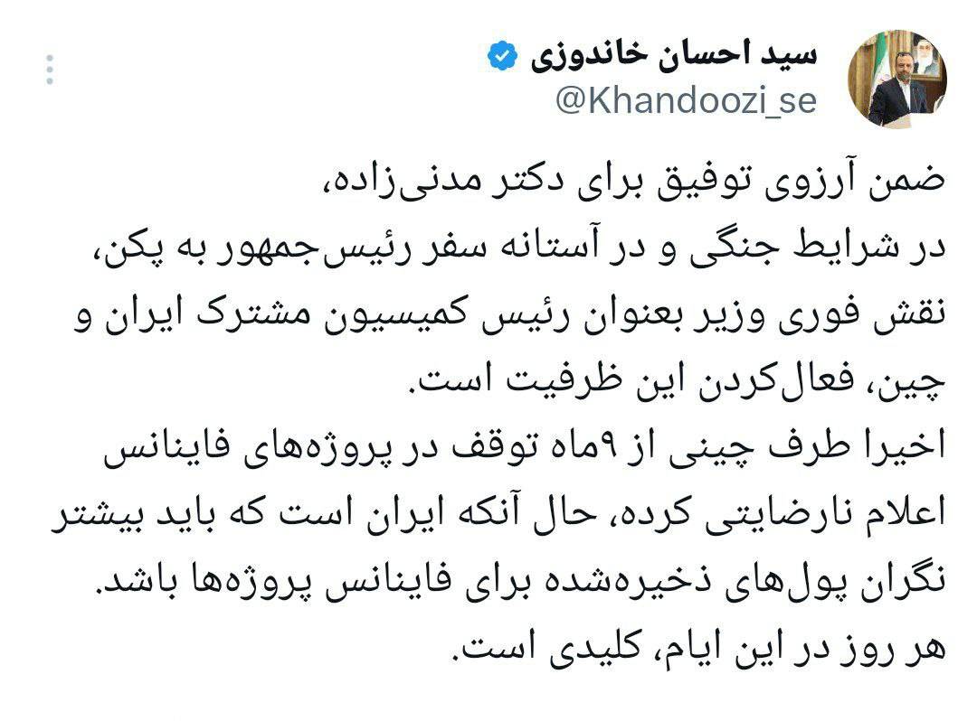 چینیها از توقف ۹ ماهه پروژههای فاینانس در دولت پزشکیان گلایه کردند