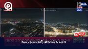 وحشت شهردار تل‌آویو از حملات کوبنده ایران‌؛ ما در این جنگ پیروز نخواهیم شد!