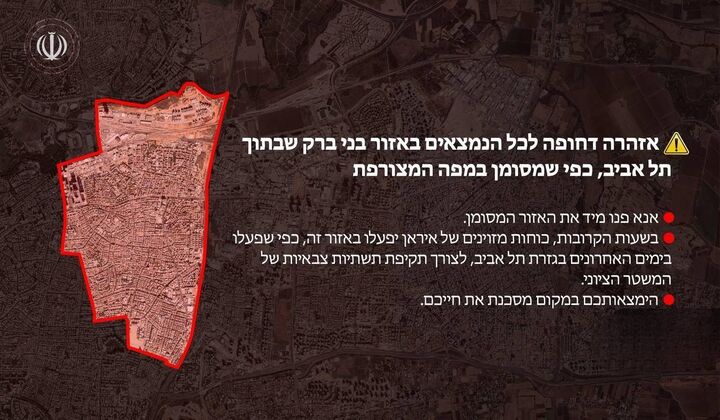 عملیات نظامی ایران در راه است؛ بنیبراک را فوراً تخلیه کنید عملیات نظامی ایران در راه است؛ بنیبراک را فوراً تخلیه کنید