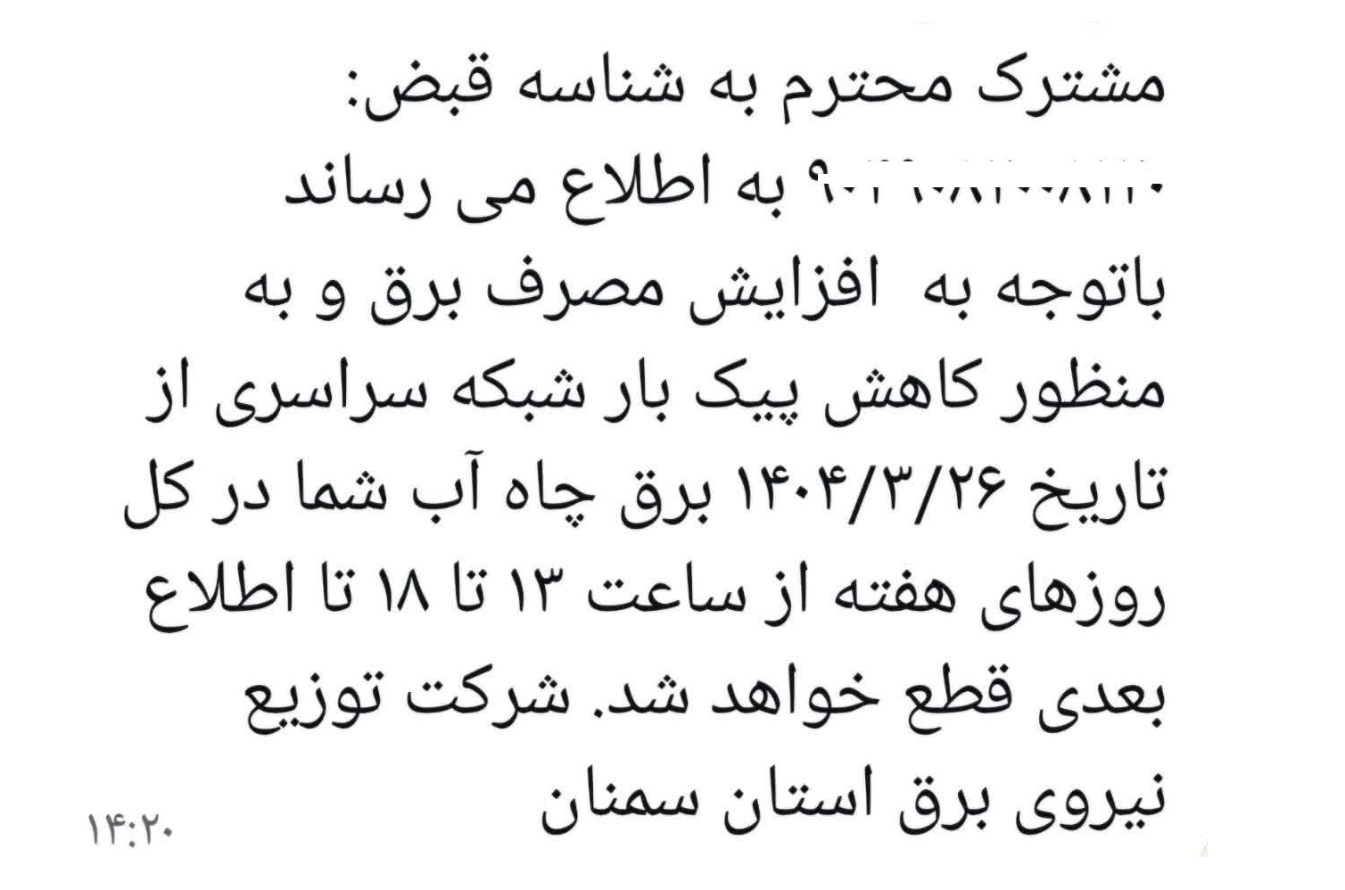 بازگشت بختک شوم ناترازی به زمینها کشاورزی| «گندم» قربانی بیبرنامگی مدیران شد!