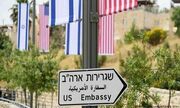 تعطیلی سفارت آمریکا در قدس اشغالی