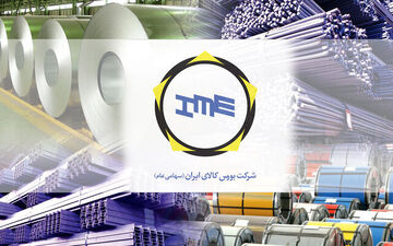 ساعت پایان معاملات بازارهای مالی بورس کالا به ۱۸ افزایش یافت