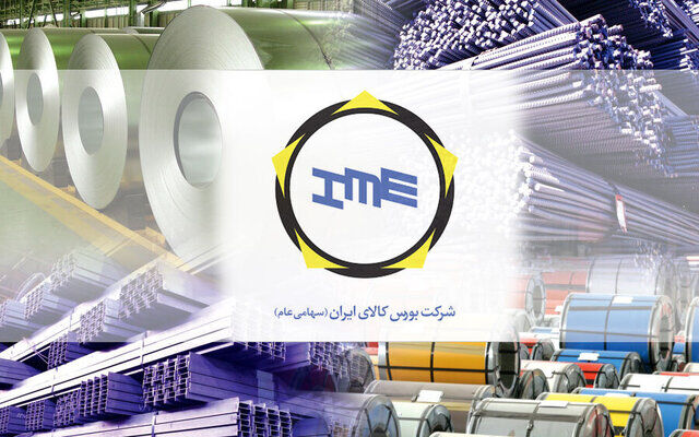 ابلاغیه بورس کالا درخصوص تفکیک، زمانبدی و روش حراج تالارها