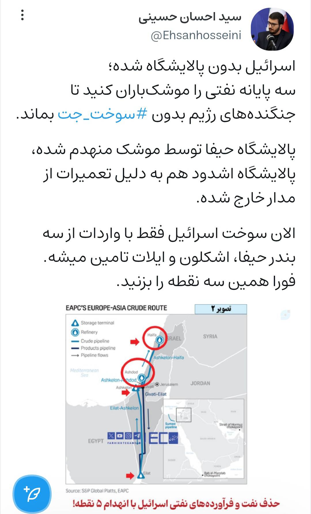 سوخت جت جنگندههای اسرائیل با حمله به سه نقطه قطع میشود