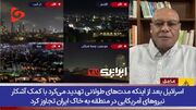 اسرائیل جرأت گفتن تلفات را ندارد؛ حمله ایران سنگین‌تر از آمار رسمی!