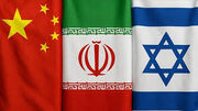 حمله اسرائیل به ایران؛ پایان رویای چینی| چین کجای جنگ قرار دارد؟