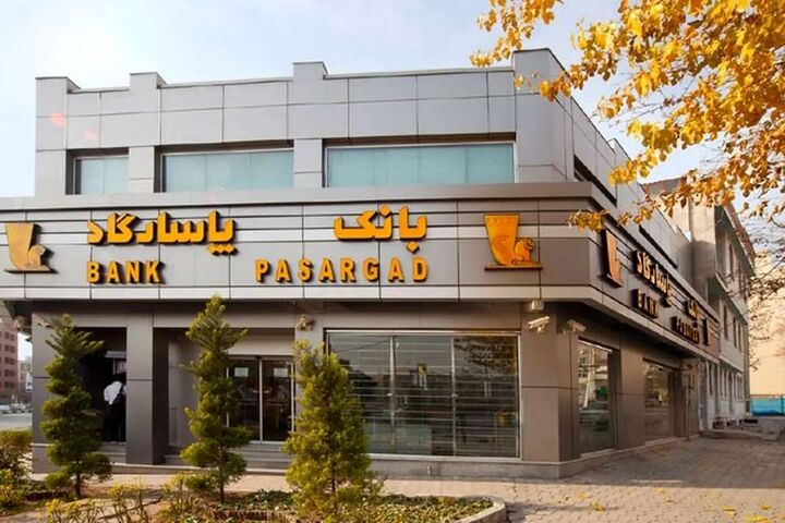 رفع اختلال بانک پاسارگاد