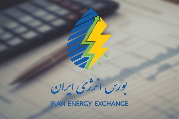 اعلامیه جدید درباره فعالیت‌های بورس انرژی ...