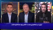 وقتی استدلال‌های فعال آمریکایی در حمایت از ایران، پیرس مورگان را هم به اعتراف وامی‌دارد!