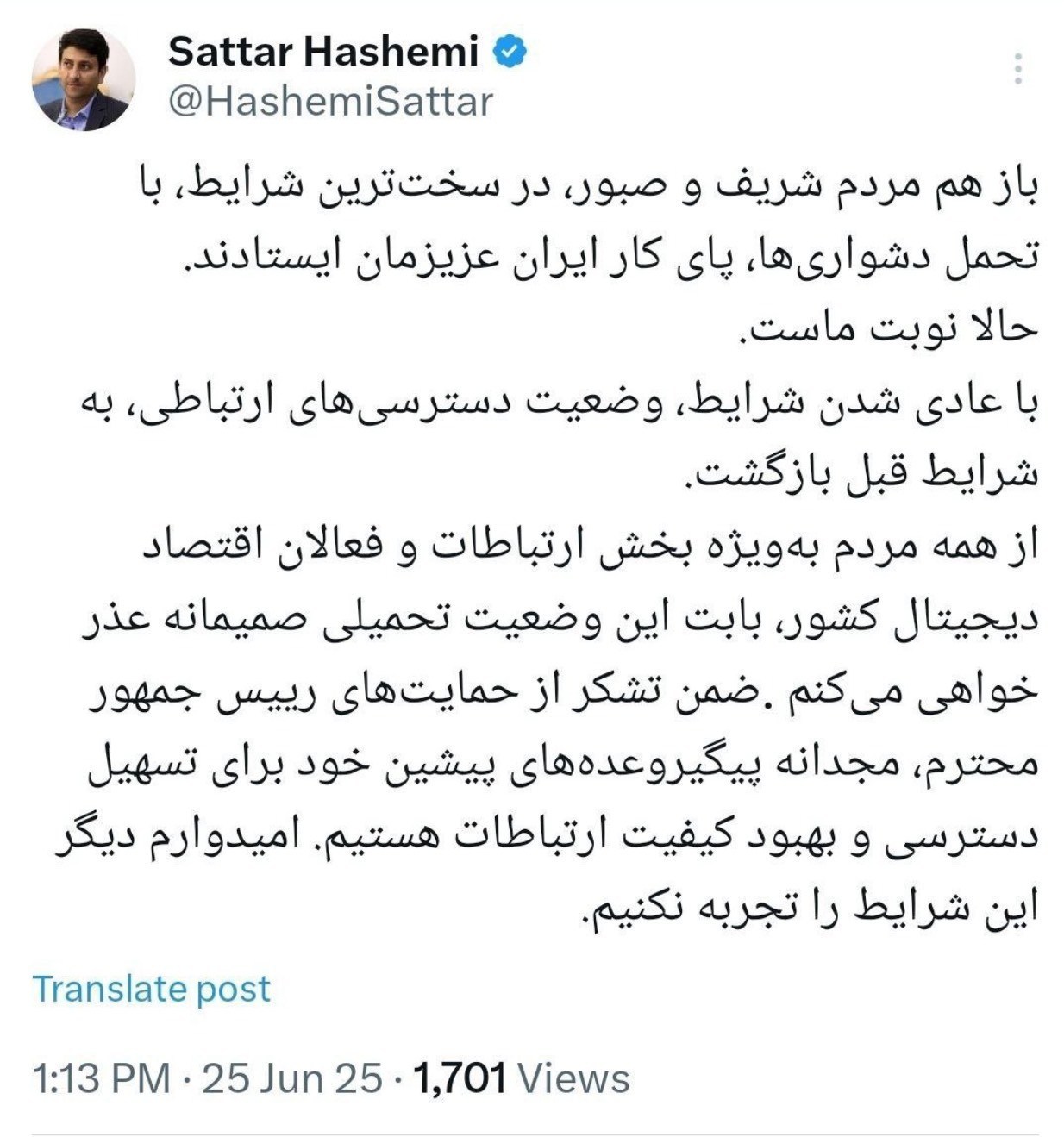 وزیر ارتباطات: اینترنت به شرایط قبل بازگشت